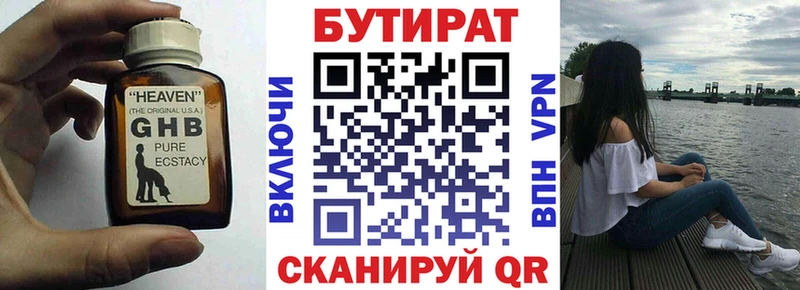 KRAKEN tor  Малмыж  БУТИРАТ бутик 