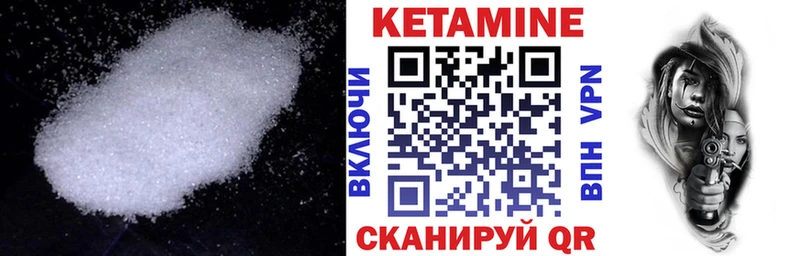 Кетамин VHQ  цена   Малмыж 